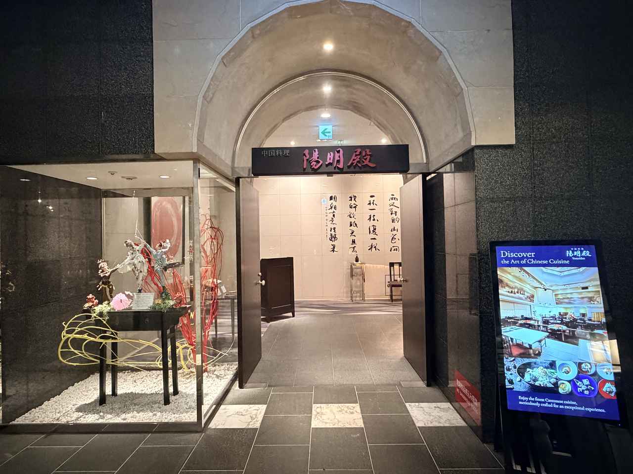 画像1: 北海道の味覚を贅沢に♡ホテル初のチャイニーズアフタヌーンティー誕生【ザ・プリンス パークタワー東京】