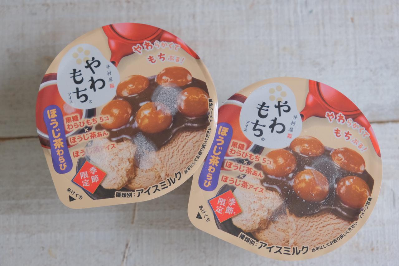 画像1: 香ばしいほうじ茶と、黒糖わらびもちのぷるぷるした食感を楽しむ和スイーツアイス