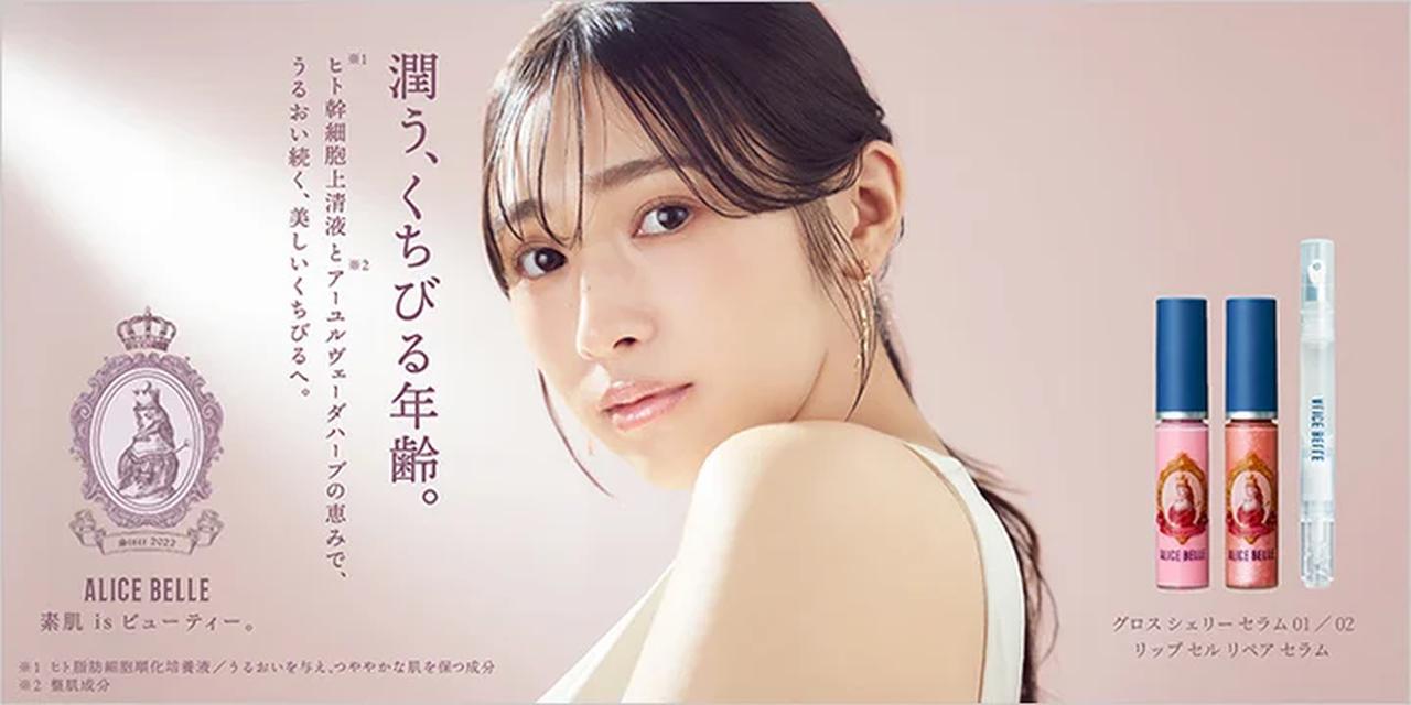 画像: 密着ケア!ヒト幹細胞上清液×アーユルヴェーダハーブで叶える贅沢リップ