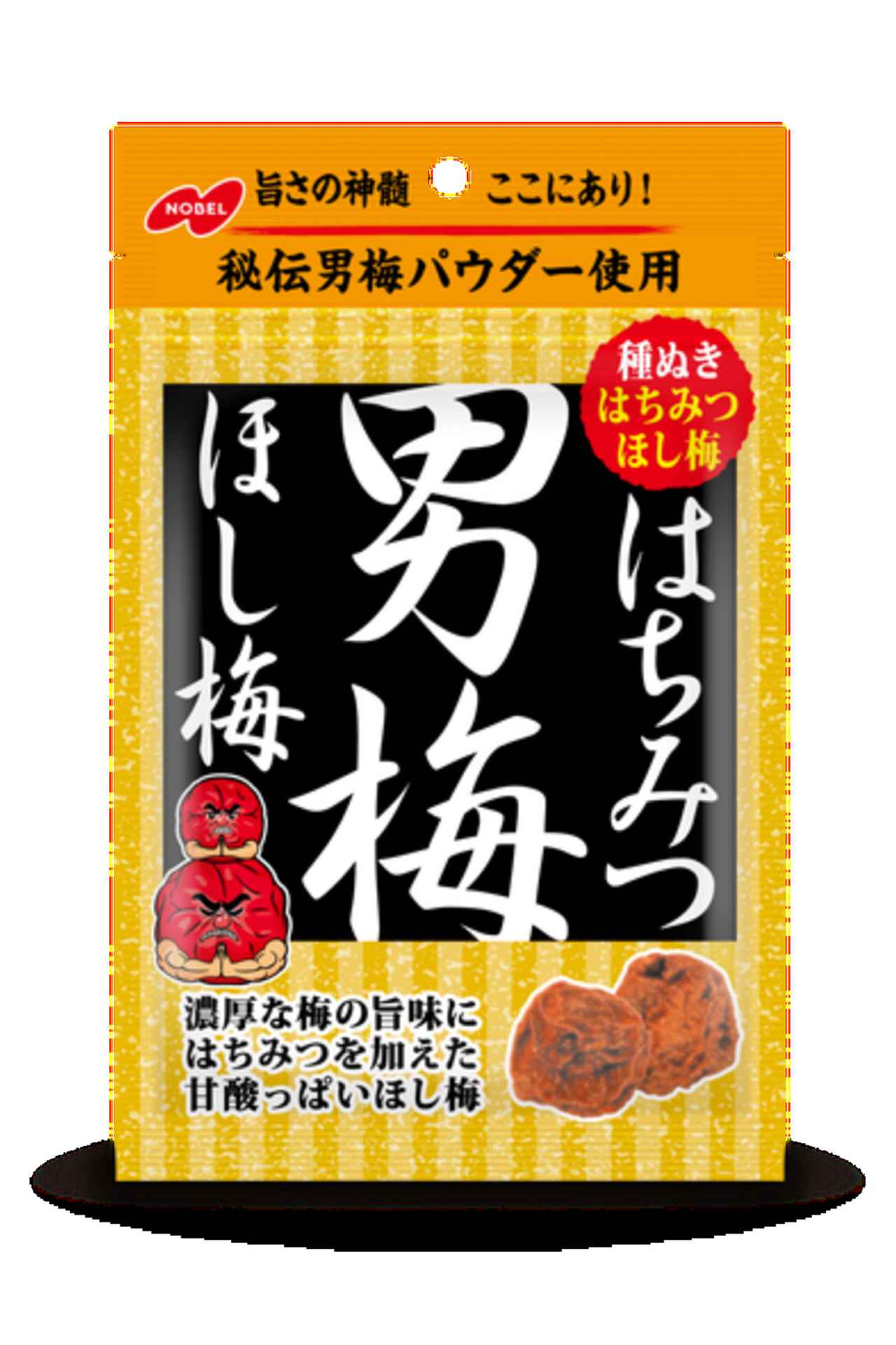 画像1: はちみつ男梅ほし梅