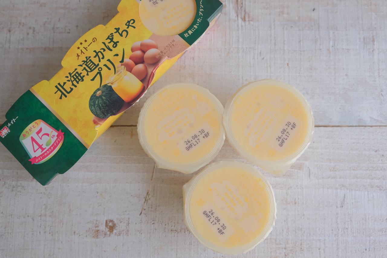 画像4: 【試食レポ】毎年好評のフレーバーが今年も登場!甘~い北海道産かぼちゃを使用した濃厚な味わい「メイトーの北海道かぼちゃプリン」