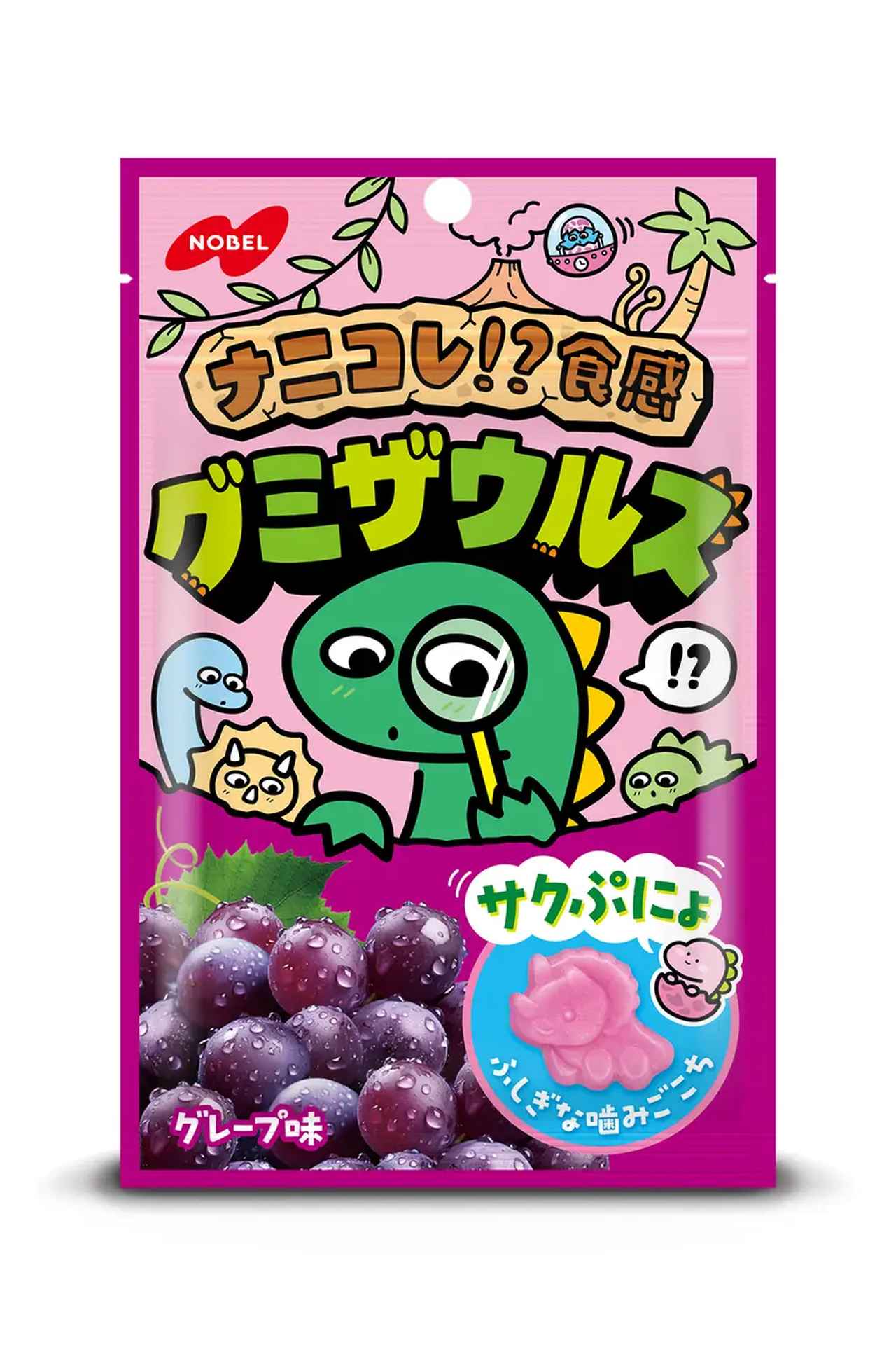 画像2: 【試食レポ】恐竜たちがグミとして蘇った!?「サクぷにょ」な独自の食感『グミザウルス グレープ味』が新登場！