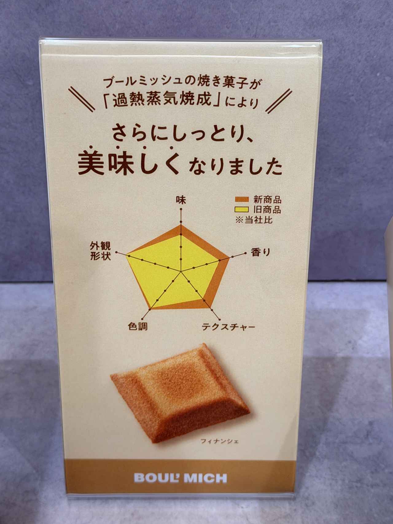 画像1: 究極しっとり食感♡ブールミッシュの「グランリュクス」が待望のリニューアル