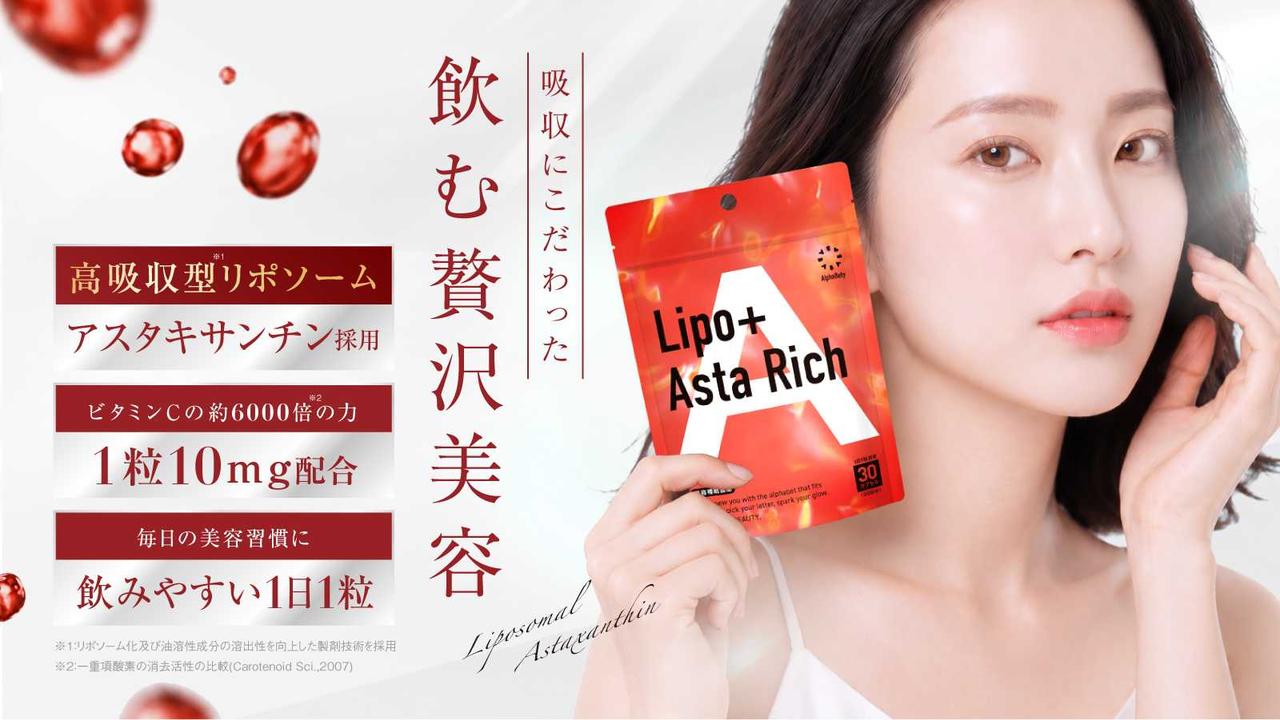 画像: なぜ今「アスタキサンチン」?紫外線ダメージと戦う“赤い美容パワー”
