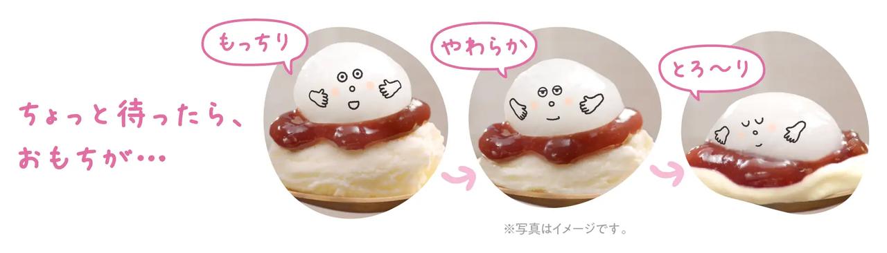 画像2: 「やわもちアイスシリーズ」おすすめの食べ方