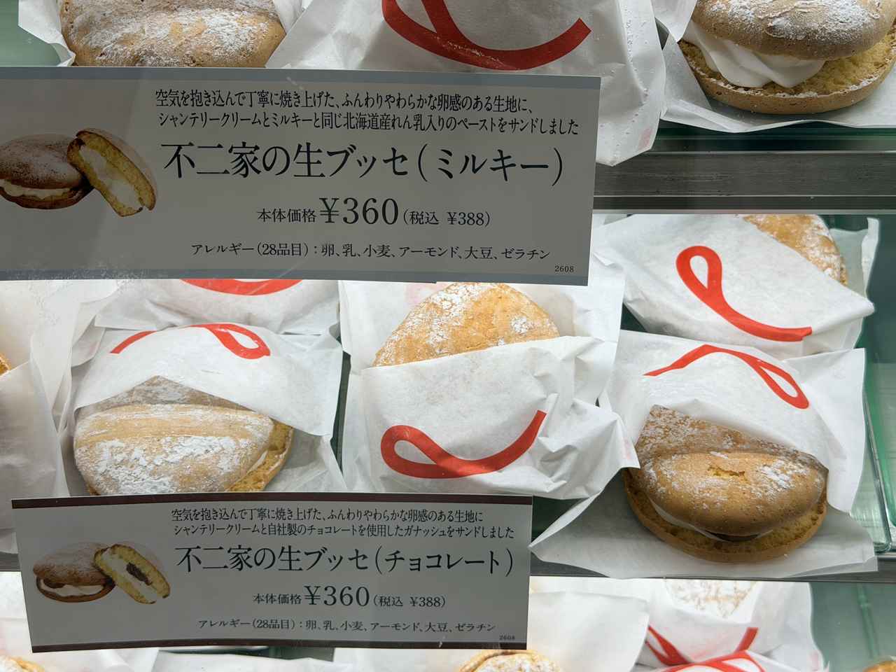 画像5: 不二家「生ブッセ」誕生♡大ヒット”生食感スイーツ”第二弾で至福のご褒美を