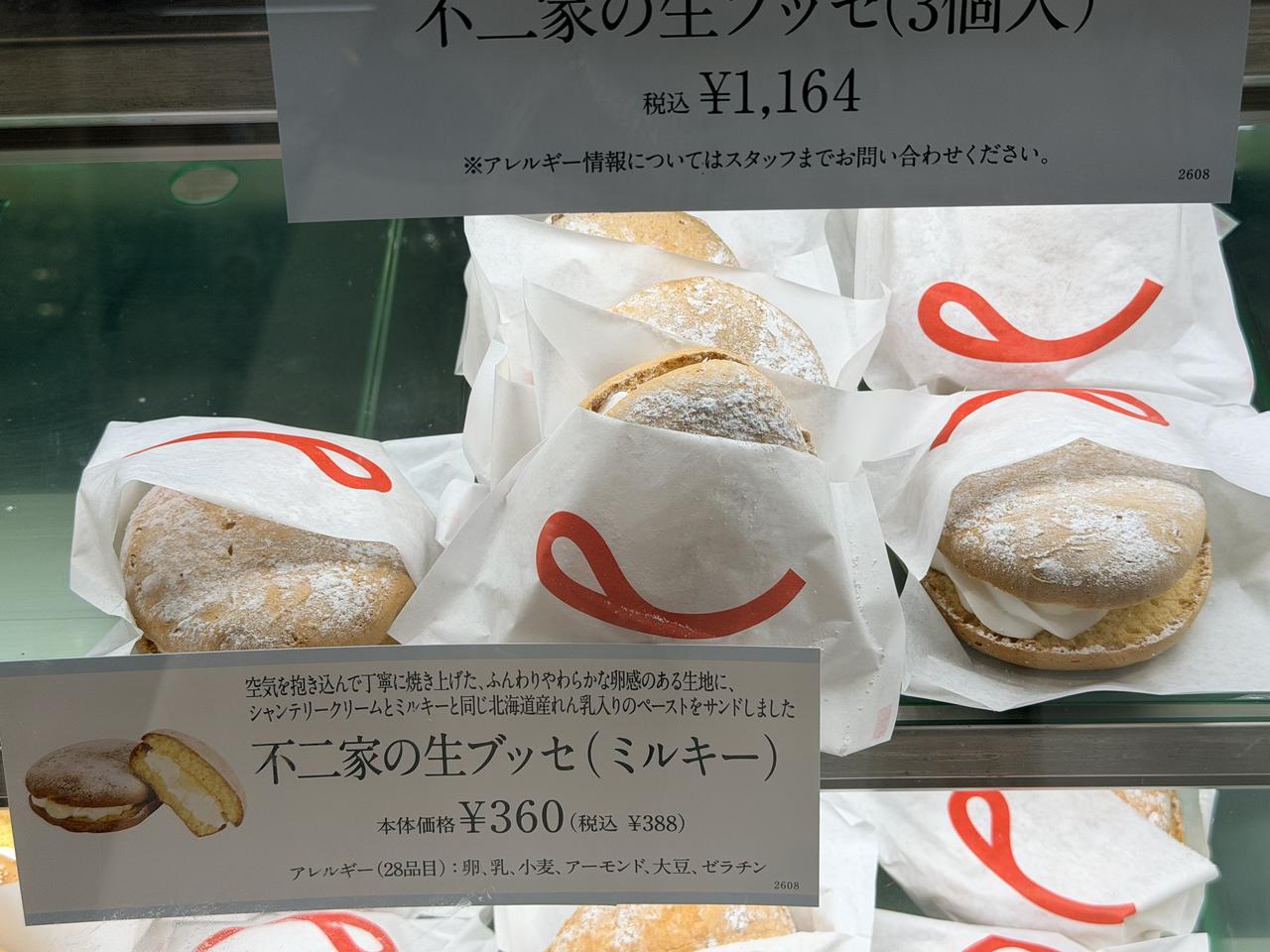画像4: 不二家「生ブッセ」誕生♡大ヒット”生食感スイーツ”第二弾で至福のご褒美を