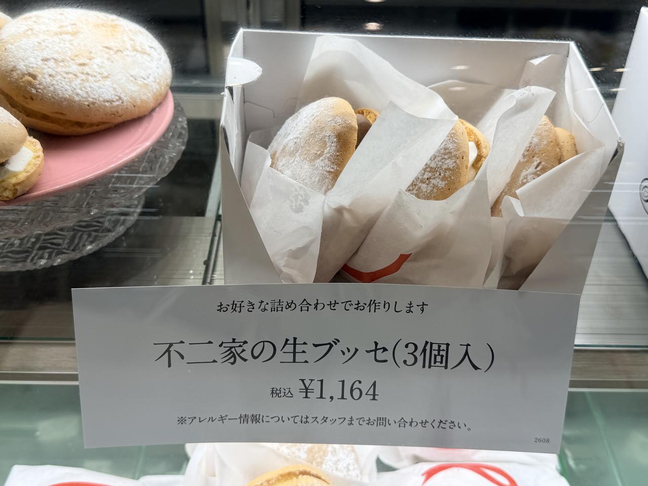 画像2: 不二家「生ブッセ」誕生♡大ヒット”生食感スイーツ”第二弾で至福のご褒美を