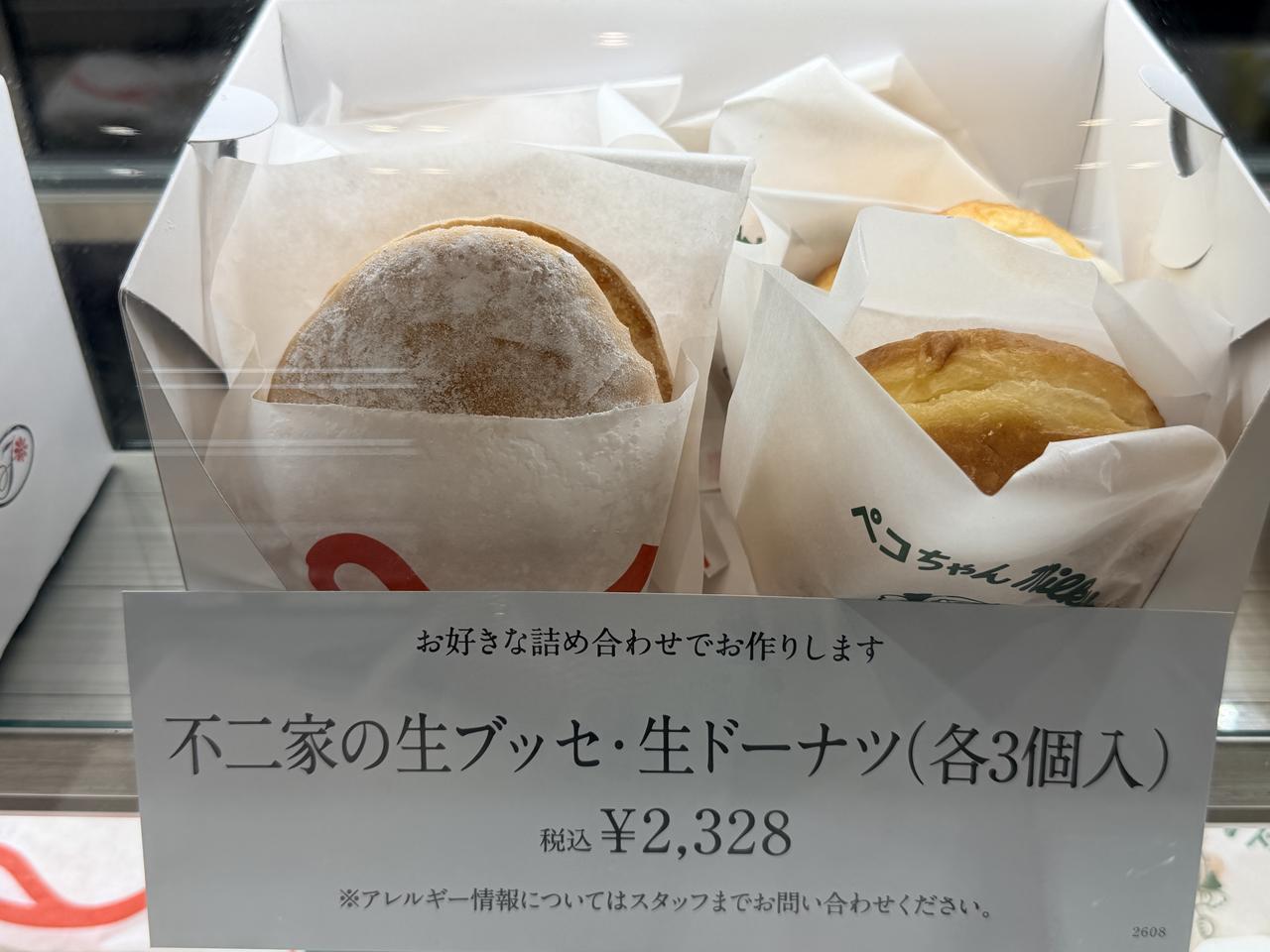 画像3: 不二家「生ブッセ」誕生♡大ヒット”生食感スイーツ”第二弾で至福のご褒美を