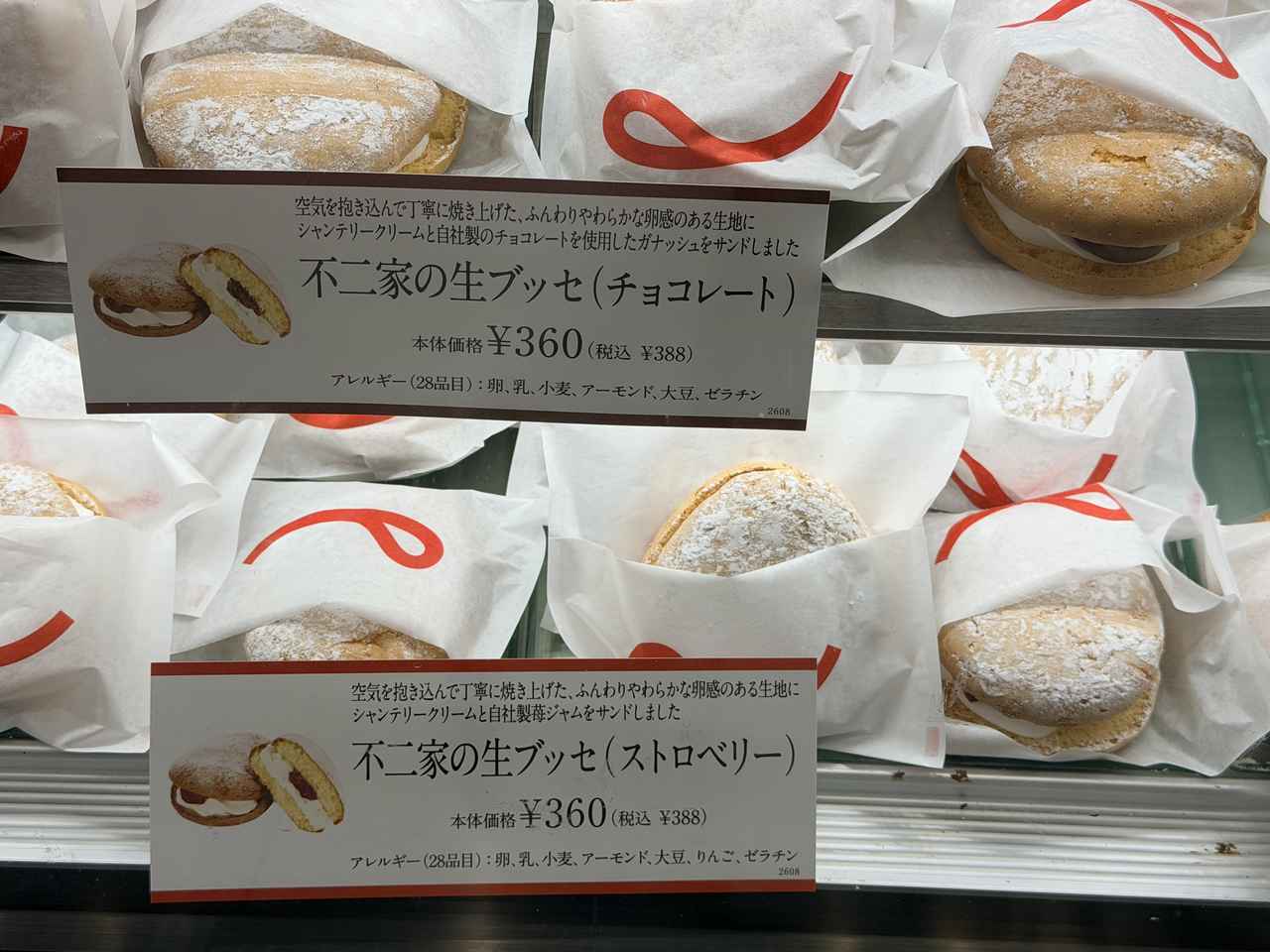 画像6: 不二家「生ブッセ」誕生♡大ヒット”生食感スイーツ”第二弾で至福のご褒美を