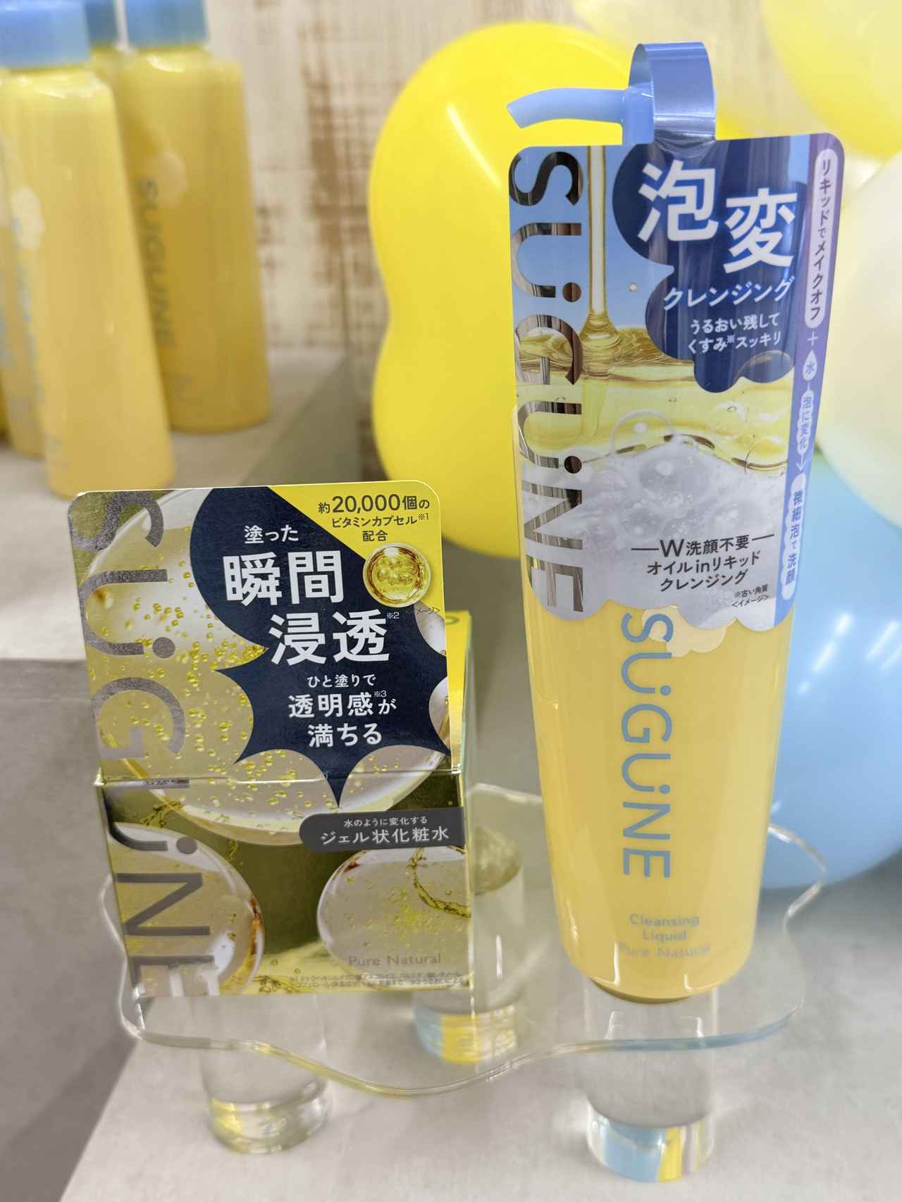 画像1: コスパ・タイパの次は「楽パ」♡新スキンケア『SUGUNE（スグネ）』誕生