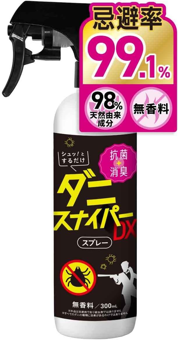 画像: ダニスナイパーDX ダニよけスプレー 内容量:300mL(1回あたり約0.5ml、約600回相当) 価格:2,254円(税抜)、2,480円(税込) 成分:ダニよけ成分(カルボン酸エステル、天然由来)、消臭成分(柿渋由来)、抗菌成分(発酵アルコール、柿渋由来) 販売:ECモール(5/21以降 発売開始予定) ●天然由来成分98%のダニ忌避スプレー(無香料タイプ)です。●屋内塵性ダニ類の忌避効果を確認しています。※全てのダニに効果があるわけではありません。●化学合成殺虫成分不使用なので、薬剤に敏感な方やお子様、ペットがいるご家庭にもオススメです。●スプレー後、すぐに乾く速乾タイプです。