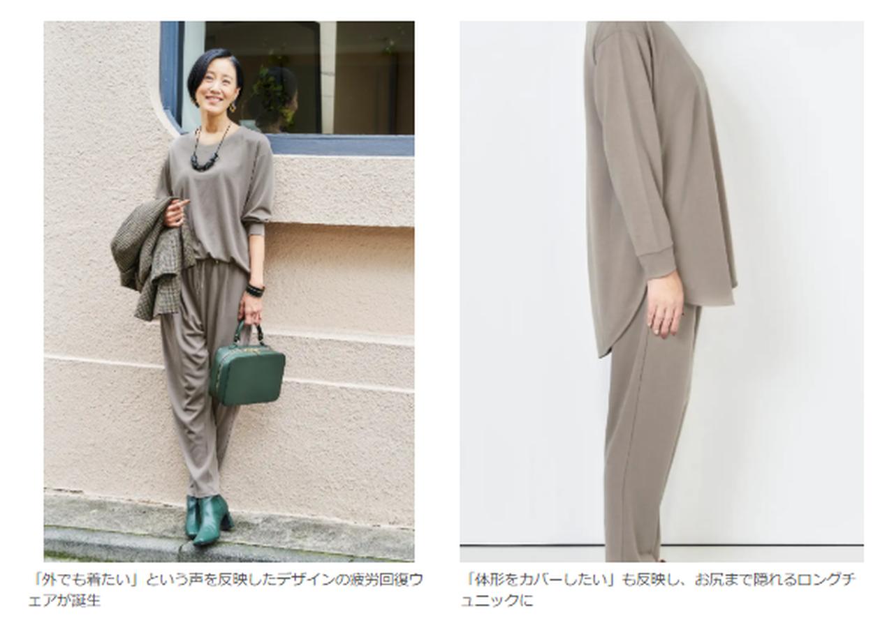 画像1: 累計85万着超の大ヒット！ゲオ展開で話題の「リカバリープロラボ」疲労回復ウェア【宝島社】