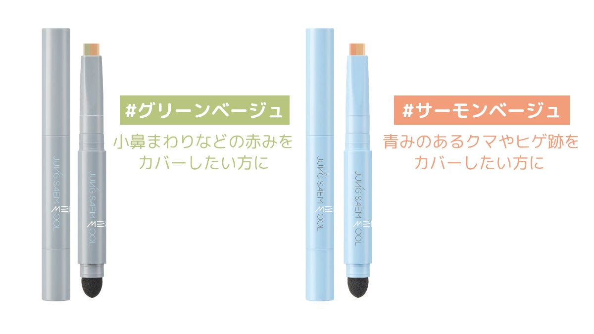 画像1: クッションから眉・唇まで4アイテムを展開
