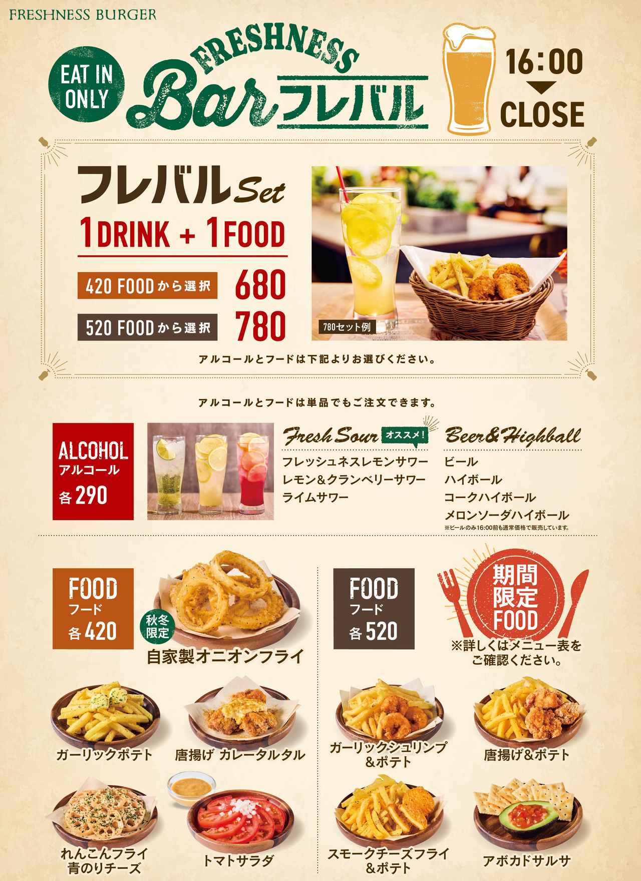 画像2: フレッシュネスに秋限定「マッシュルーム&ボロネーゼポテト」