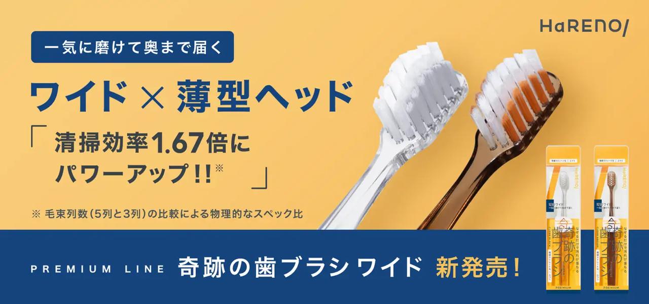 画像1: 【魅力1】圧倒的な清掃効率！ワイドな5列ヘッドで一気磨き