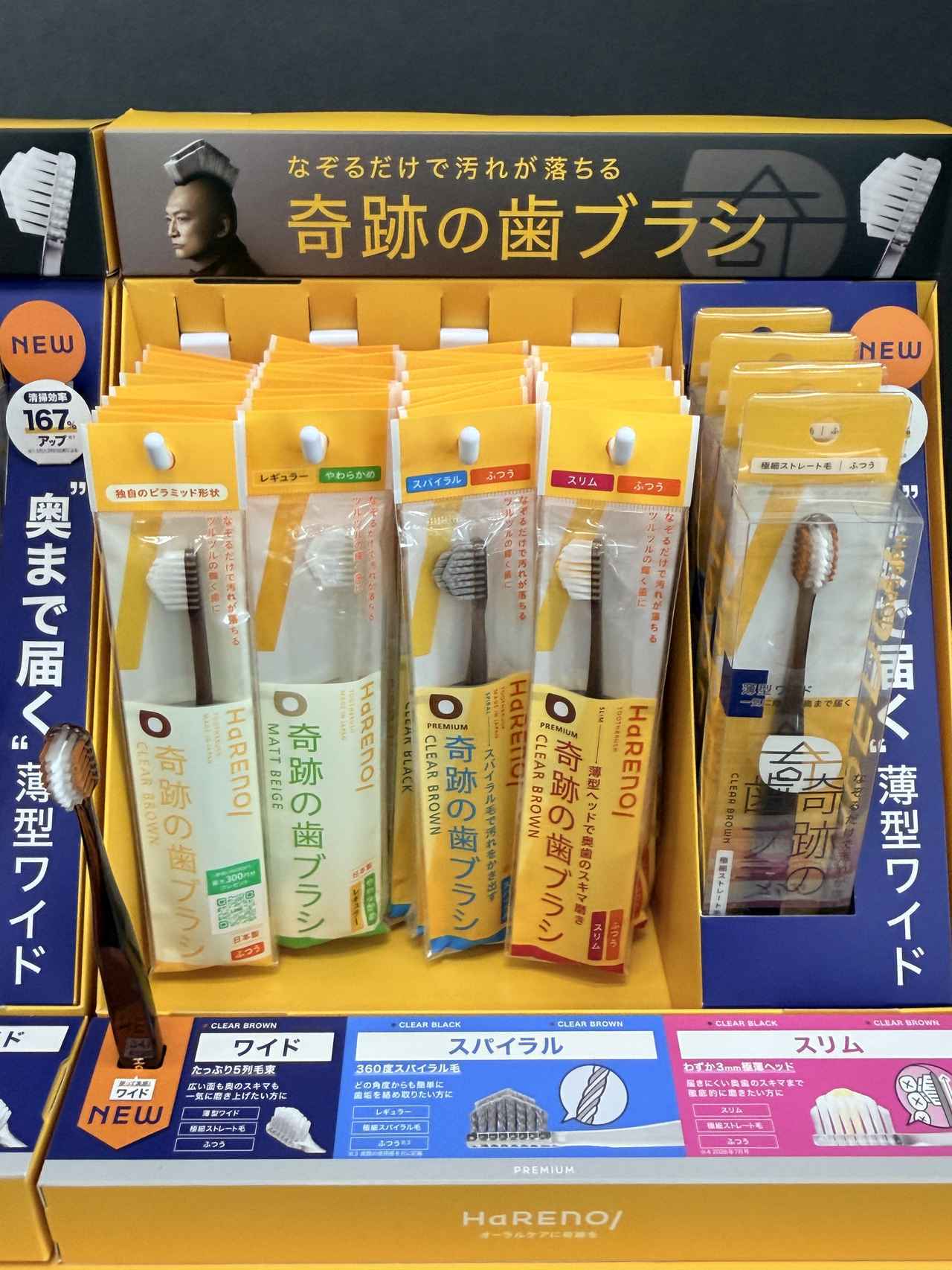 画像4: 短時間でもツルツル♡【奇跡の歯ブラシ】新登場のワイドタイプ「HaRENO 奇跡の歯ブラシ ワイド」で叶える時短×高効率ケア