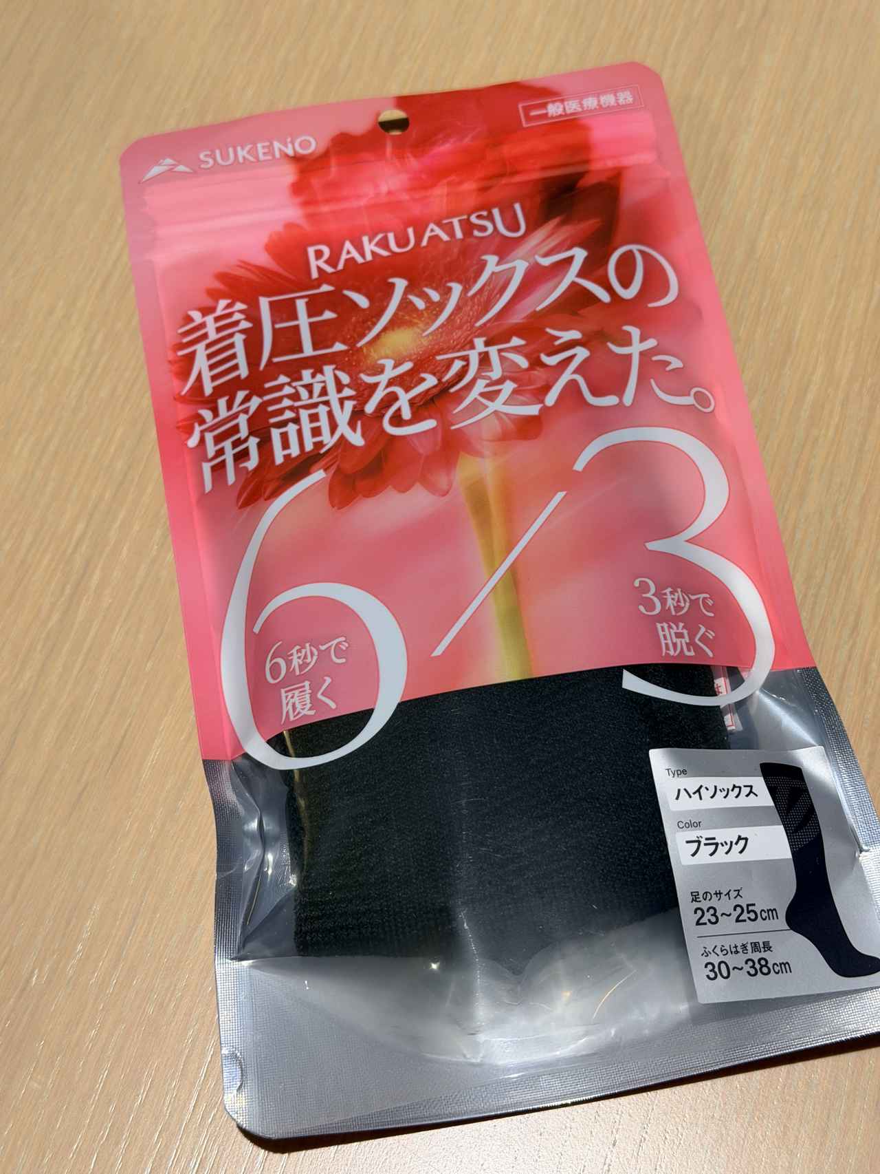 画像1: もう脱ぎ履きで挫折しない♡60万足ヒットの【助野】「らく圧」が医療機器へ進化