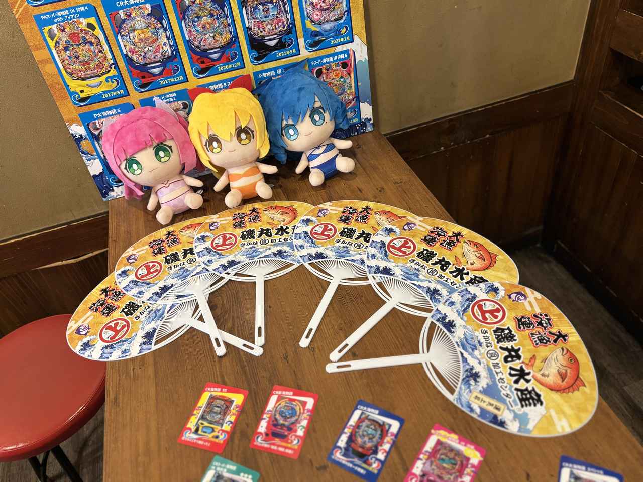 画像1: 限定メニューだけじゃない！魚群まつりや確変タイムも