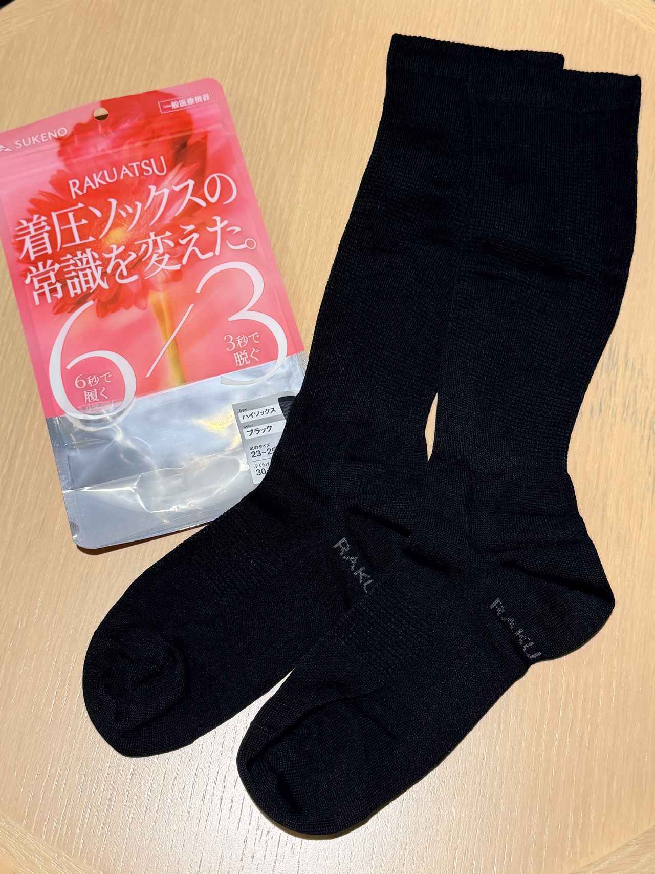 画像2: もう脱ぎ履きで挫折しない♡60万足ヒットの【助野】「らく圧」が医療機器へ進化