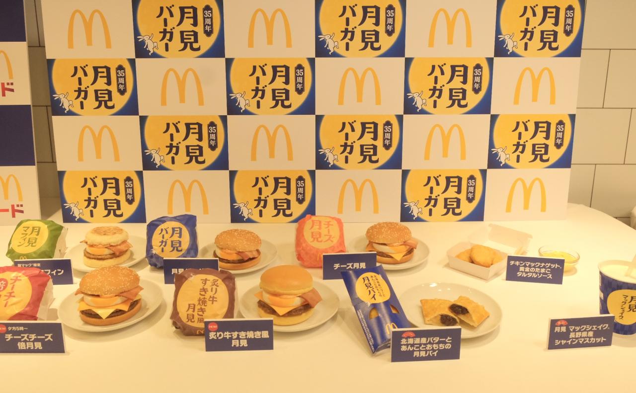 画像18: 【取材レポ】今年もマクドナルドの“月見ファミリー”がやってきた♡豪華キャスト陣が出演されるCMも必見!
