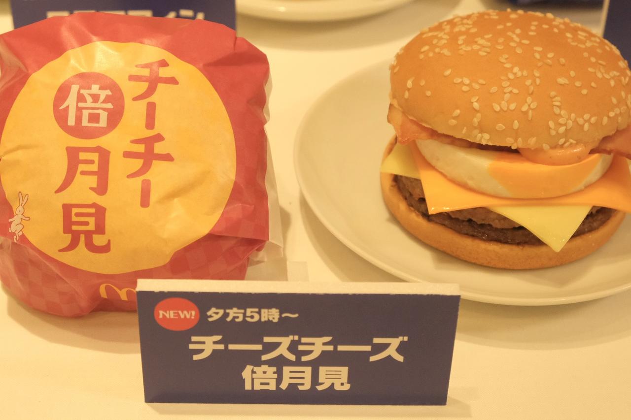 画像14: 【取材レポ】今年もマクドナルドの“月見ファミリー”がやってきた♡豪華キャスト陣が出演されるCMも必見!