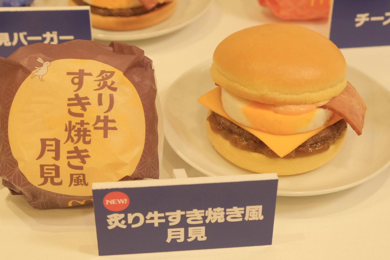 画像13: 【取材レポ】今年もマクドナルドの“月見ファミリー”がやってきた♡豪華キャスト陣が出演されるCMも必見!