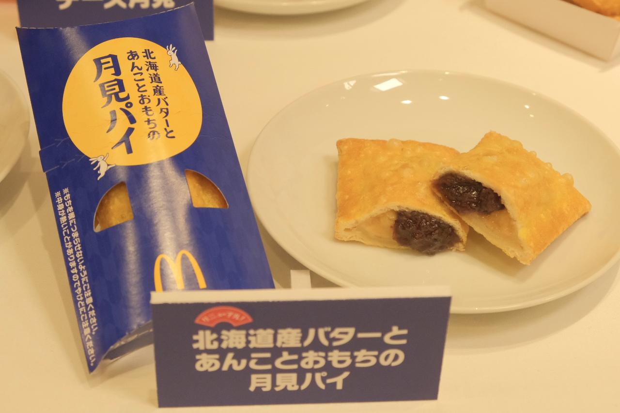 画像15: 【取材レポ】今年もマクドナルドの“月見ファミリー”がやってきた♡豪華キャスト陣が出演されるCMも必見!