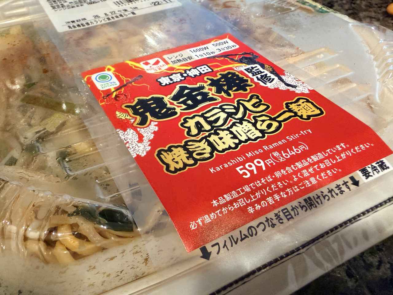 画像5: まだまだ暑い9月に!残暑を乗り切る旨辛グルメがファミリーマートに大集合♡