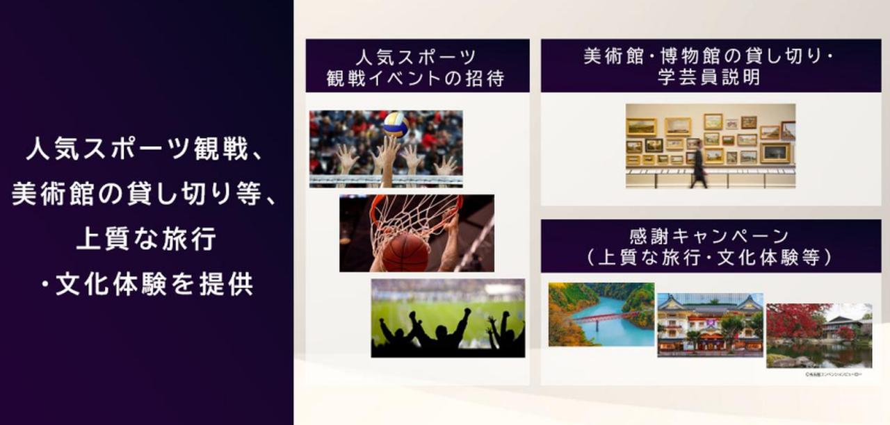 画像: 年会費ずっと無料!しかもVIP級の特典が受けられるプラチナカード