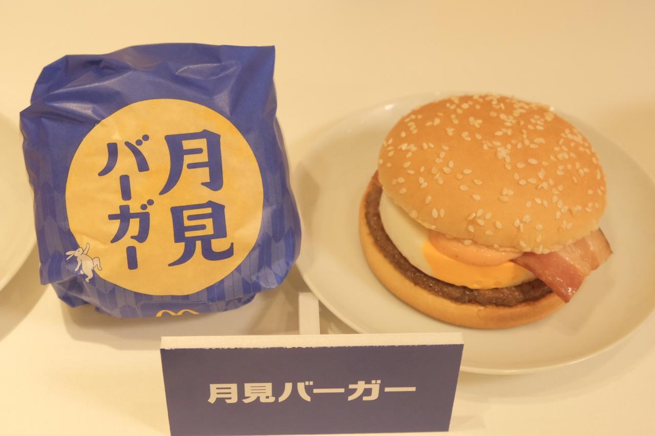 画像11: 【取材レポ】今年もマクドナルドの“月見ファミリー”がやってきた♡豪華キャスト陣が出演されるCMも必見!