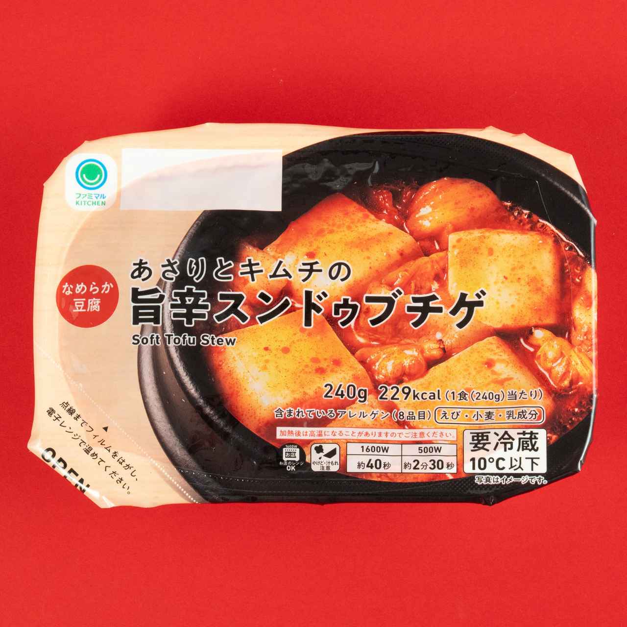 画像7: まだまだ暑い9月に!残暑を乗り切る旨辛グルメがファミリーマートに大集合♡
