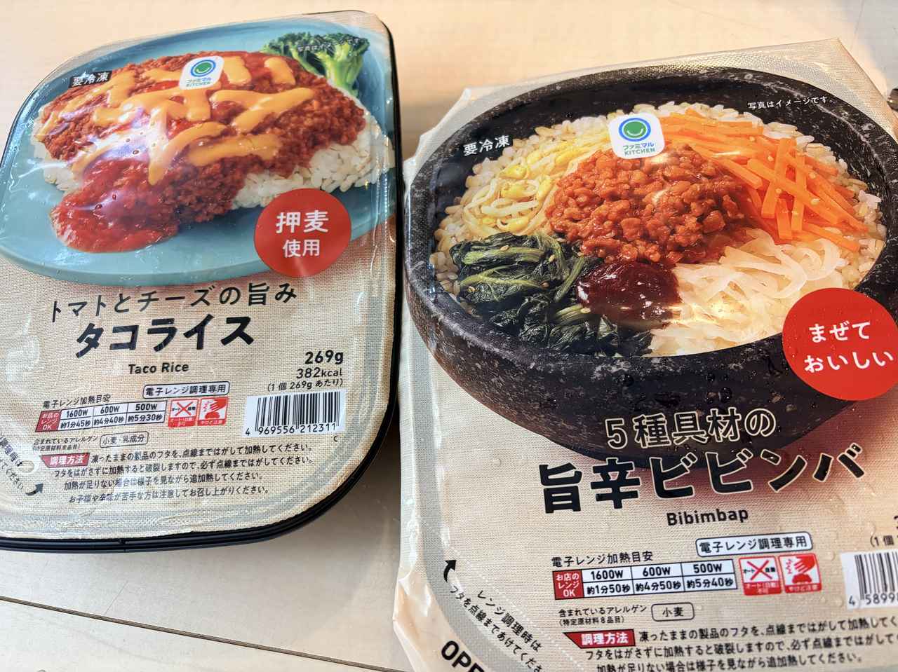 画像2: ファミマで辛活!今すぐ食べられる旨辛がいっぱい