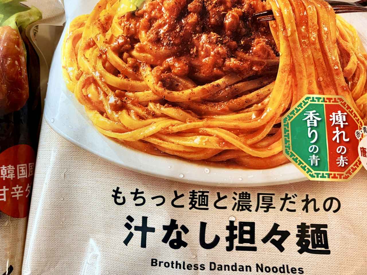 画像3: まだまだ暑い9月に!残暑を乗り切る旨辛グルメがファミリーマートに大集合♡