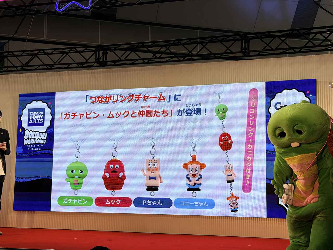 画像: つながリングチャーム　ガチャピン・ムックと仲間たち 1回300円（税込）
