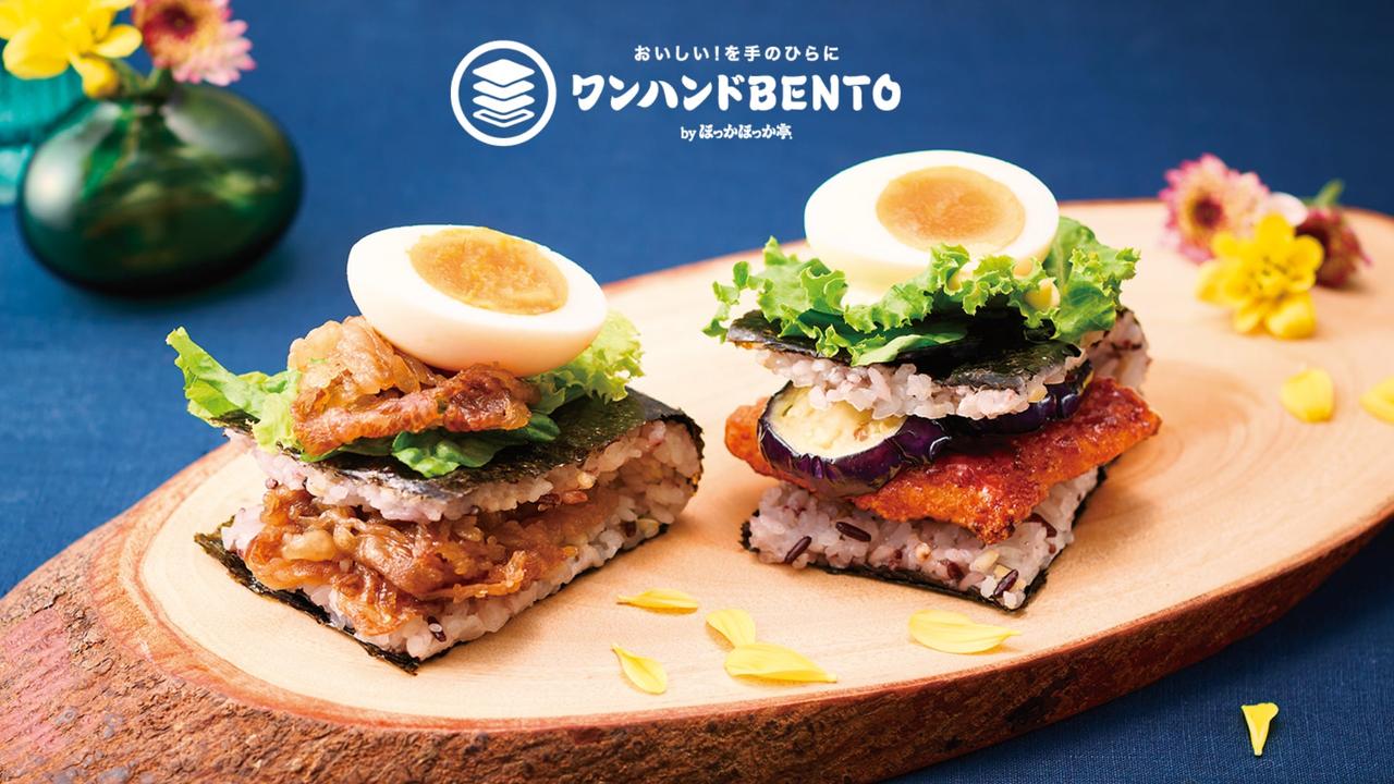 画像: ほっかほっか亭の秋新作「月見和牛&月見チキン」が登場