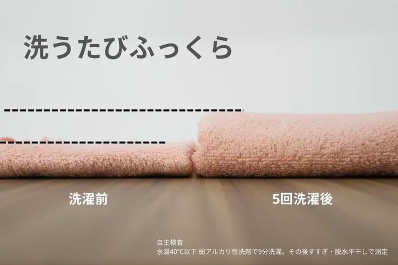 画像: ふっくら柔らかい肌触りが洗濯後も長持ち