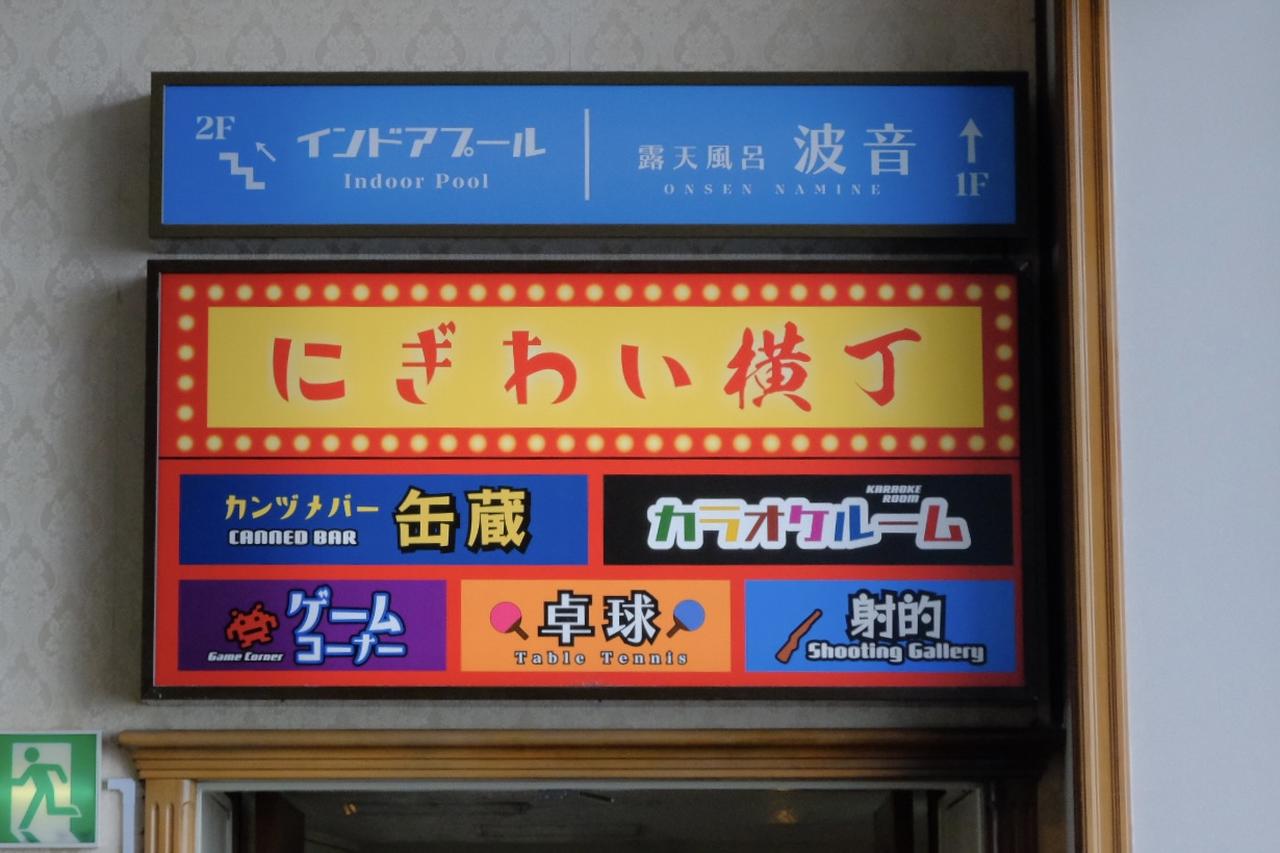 画像1: ●「にぎわい横丁」