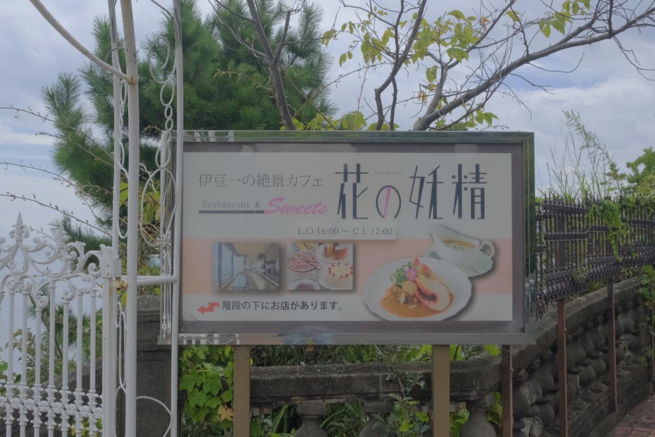 画像49: 【試泊レポ】女子旅にもファミリー旅にもおすすめ♪昭和レトロな非日常空間を楽しむなら♡静岡・熱海「ホテルニューアカオ」へ♪