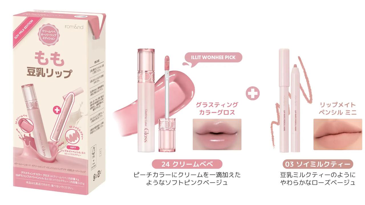 画像: 8月28日から先行発売!数量限定なので早めにチェック