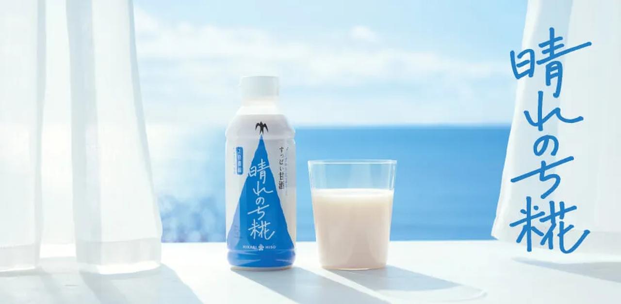 画像: 晴れのち糀|ひかり味噌株式会社