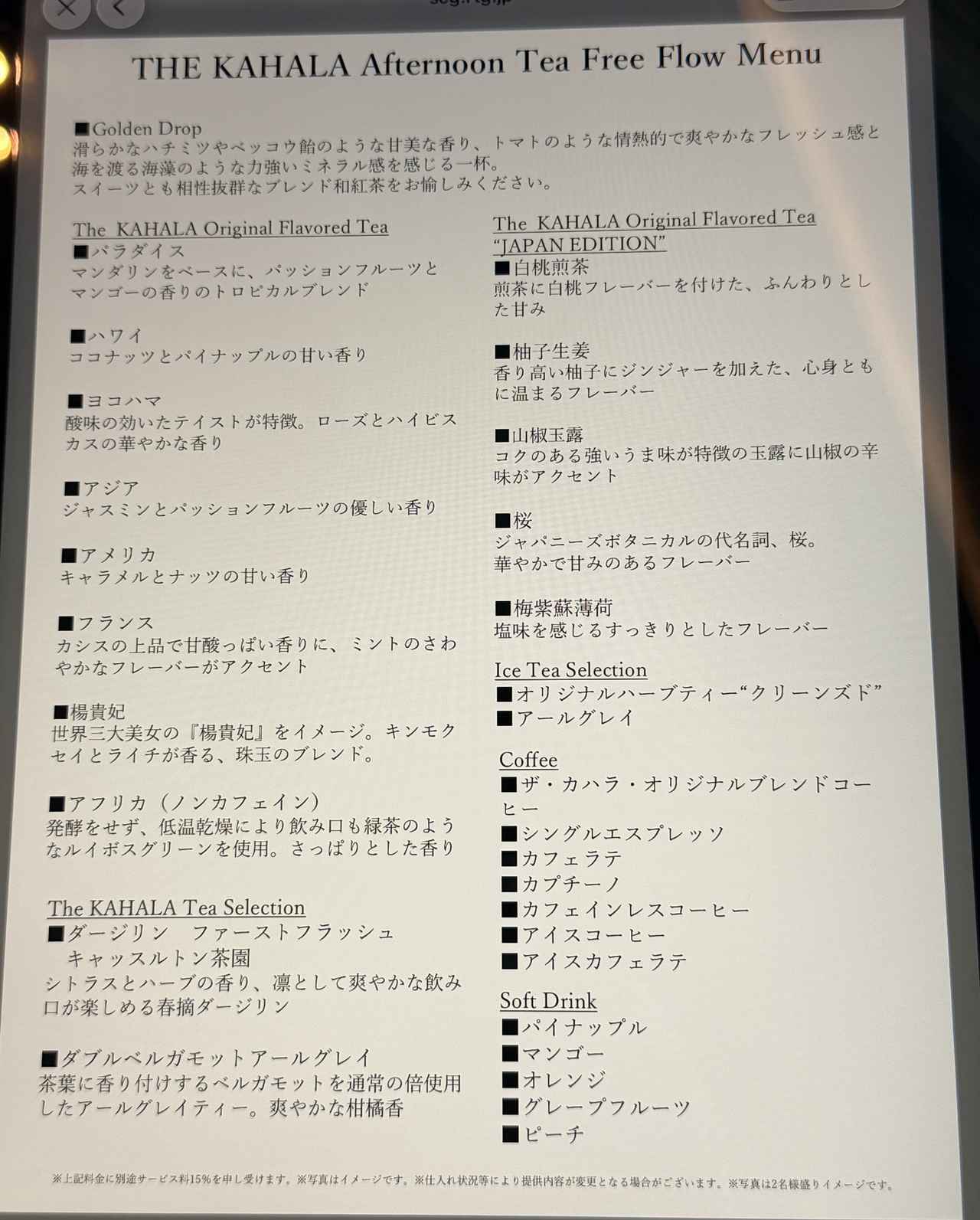 画像2: スイーツを引き立てる繊細な味わい!旬素材の贅沢セイボリー