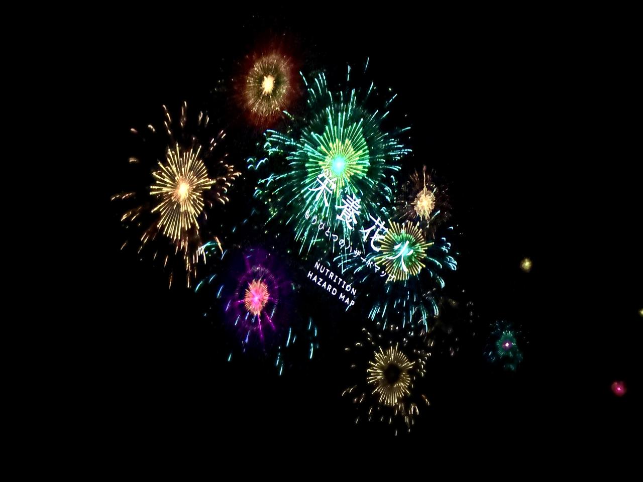 画像: プラネタリウムの星空に広がる！幻想的な「栄養花火」の演出