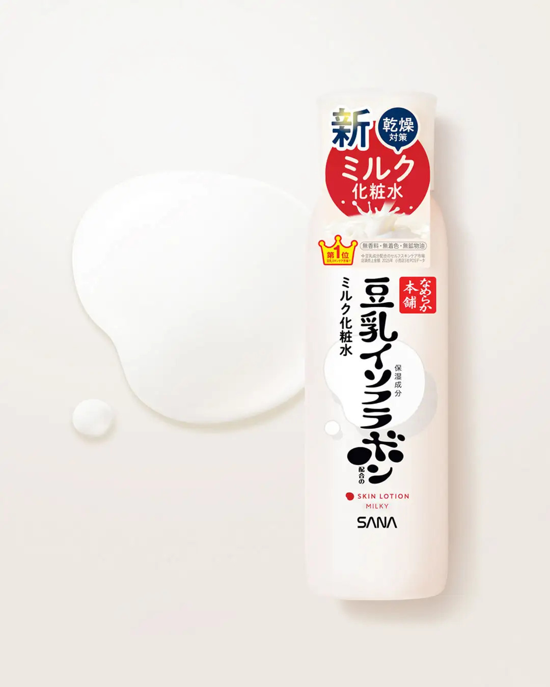 画像2: 豆乳スキンケア「なめらか本舗」がリニューアル!新・豆乳発酵液で“もちすべ肌”へ