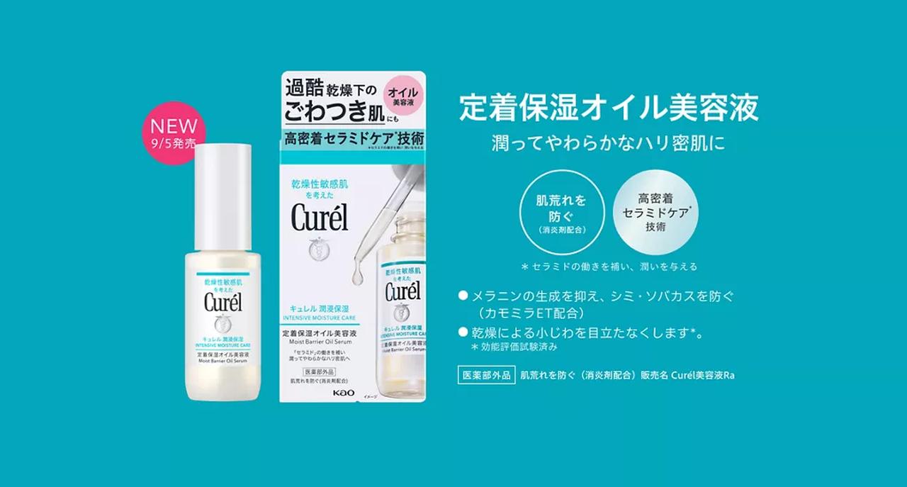 画像2: 極限の乾燥下でも崩れない！ブランド初の「高密着セラミドケア技術」