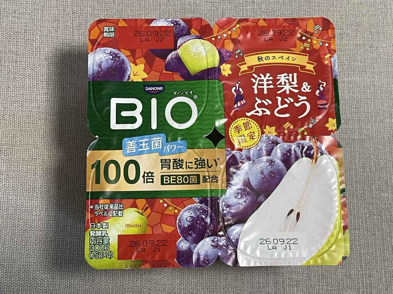 画像2: ひと口で秋のスペインへ♡ダノン ビオ®世界旅行シリーズ「洋梨&ぶどう」で叶える贅沢なごほうび腸活