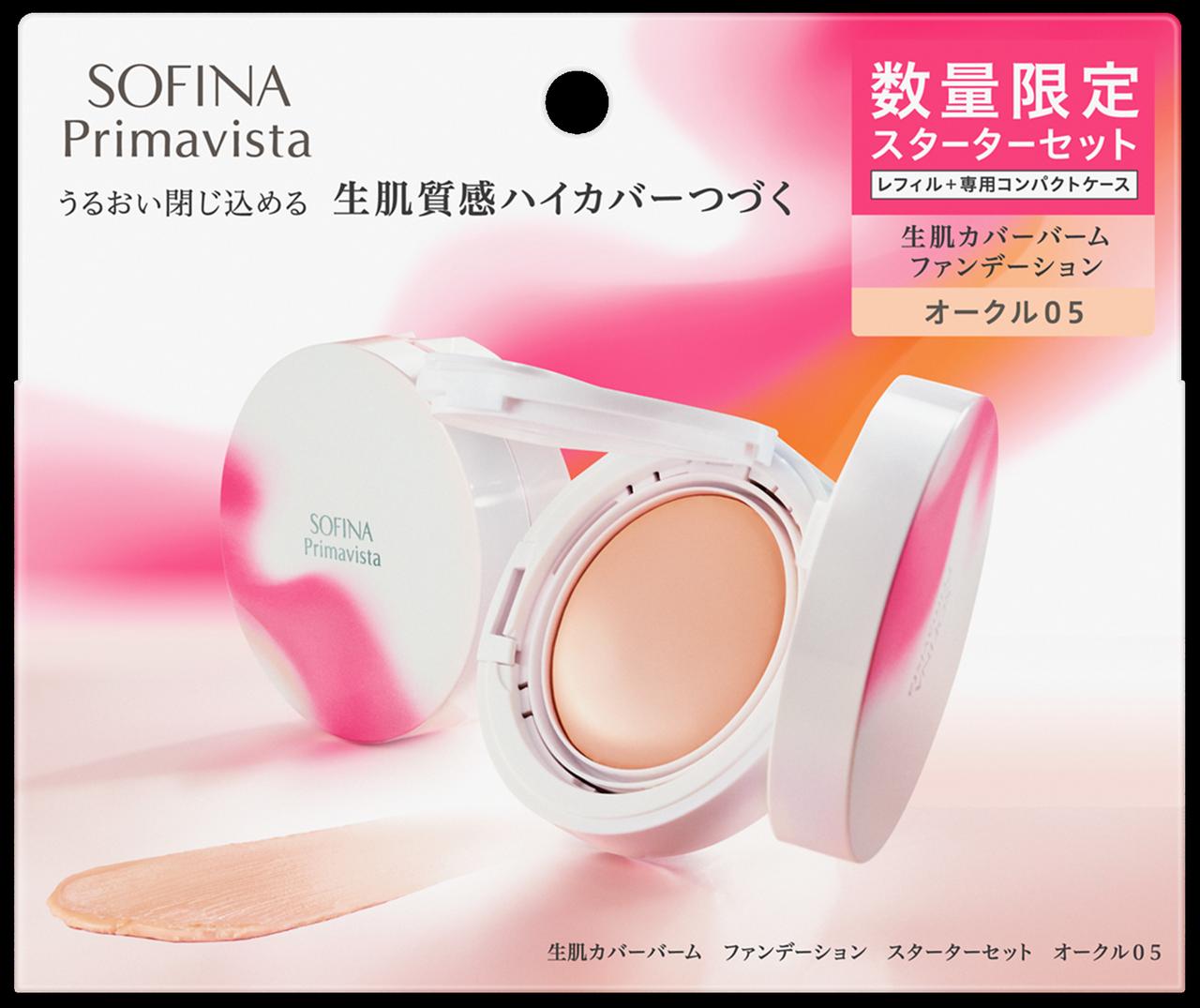 画像: <同日発売 数量限定品>