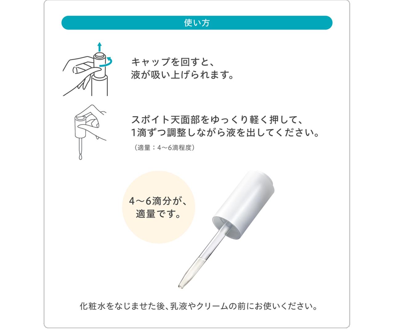 画像2: いつものお手入れに＋1するだけで「やわらかハリ密肌」へ