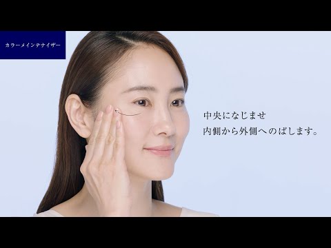 画像: リサージ カラーメインテナイザー 使い方動画 CM youtu.be