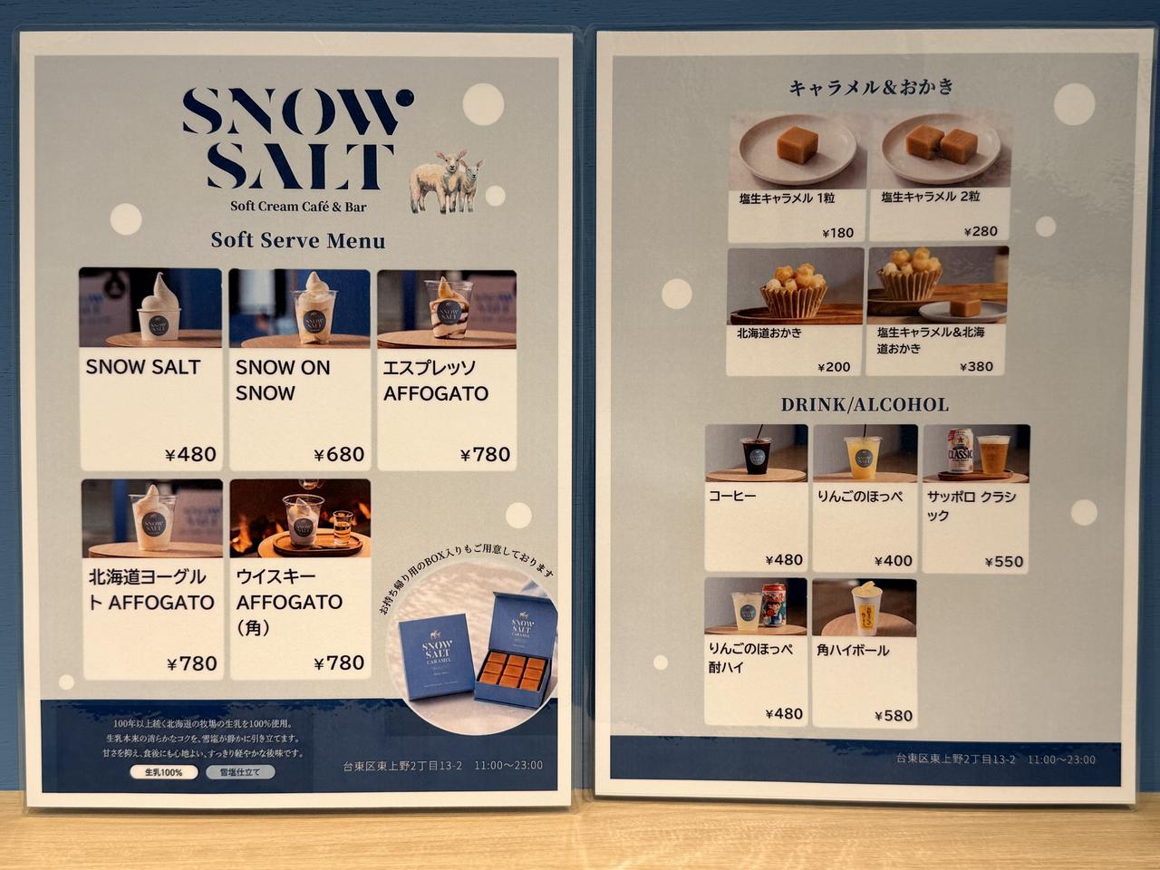 画像: 隠し味の雪塩が魔法をかける！驚きとコクを育む極上ソフトクリーム